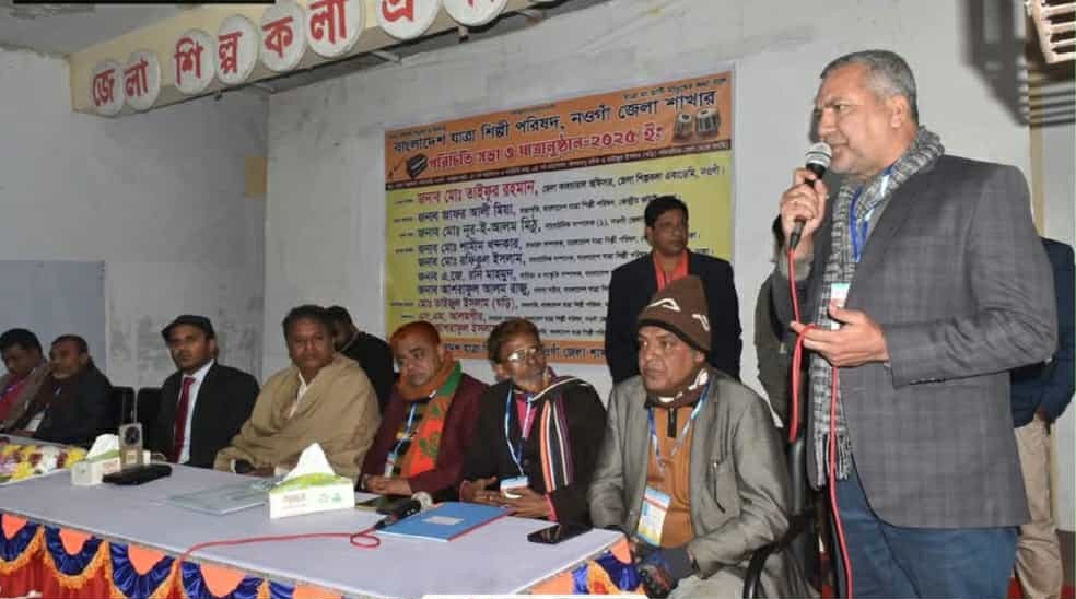 নওগাঁয় যাত্রা শিল্পীদের মিলন মেলা